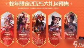 G2战队冠军皮肤畅想：英雄联盟世界赛欧洲赛区风格回城动画引爆期待